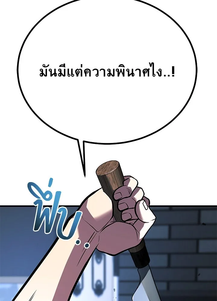 ราชาลานประลอง ตอนที่ 65 รูปที่ 206