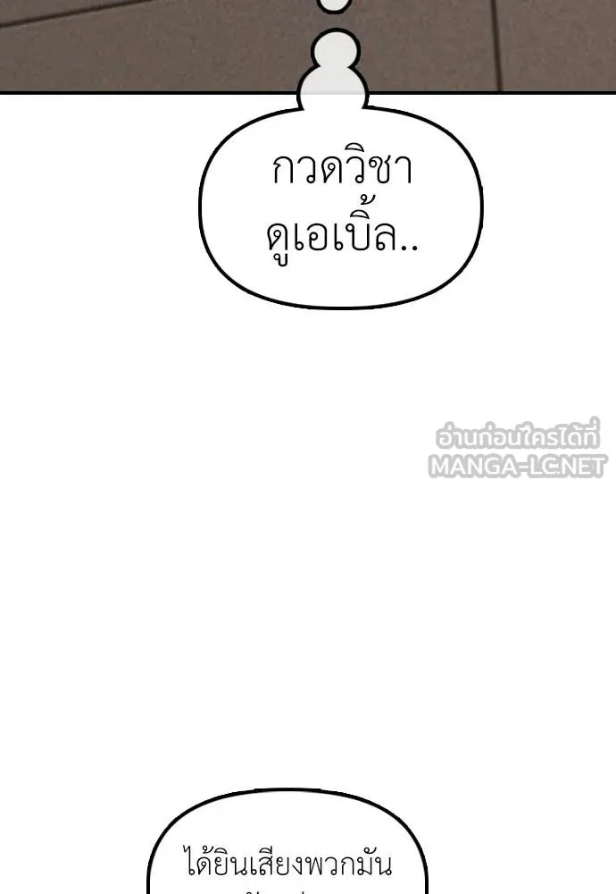 ผู้กล้าฝ่า ตอนที่ 29 รูปที่ 62