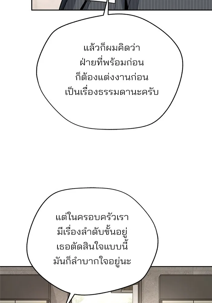 ความรักของอิซอบ ตอนที่ 80 รูปที่ 46