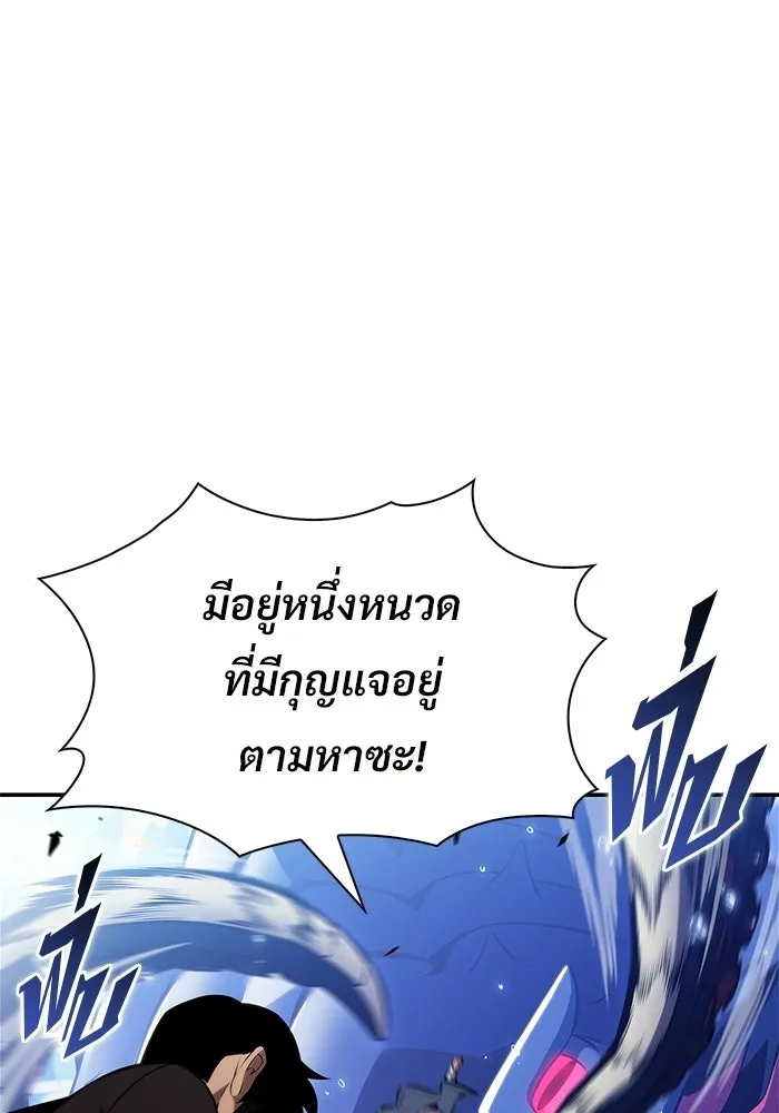 ผู้เล่นหน้าใหม่เลเวลแมกซ์ ตอนที่ 241 น้ำพุแห่งอาทิตย์ (2) รูปที่ 55