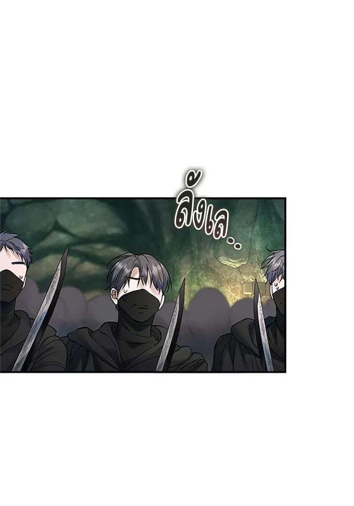 ไหนบอกว่าฉันใกล้ตาย ตอนที่ 65 รูปที่ 5