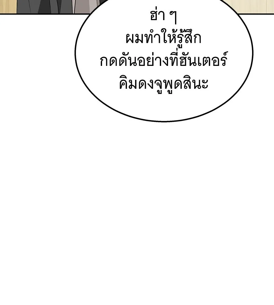 ถึกทนแทงก์แรงก์ C ตอนที่ 49 รูปที่ 184