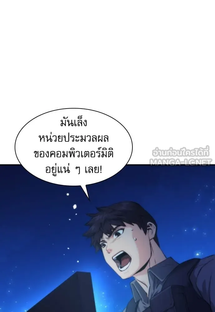 ดรูอิดแห่งสถานีโซล ตอนที่ 196 รูปที่ 39