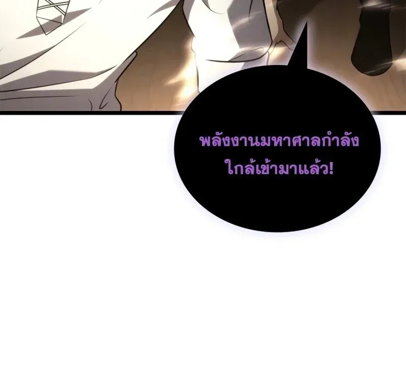 Infinite Mage จอมเวทไร_ข_ดจำก_ด ตอนที่ ตอนที่ 165 รูปที่ 60