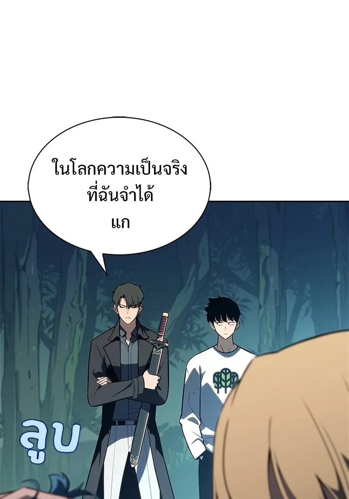 ผู้เล่นหน้าใหม่เลเวลแมกซ์ ตอนที่ 215 สถานที่ลับชั้น 19 (1) รูปที่ 127