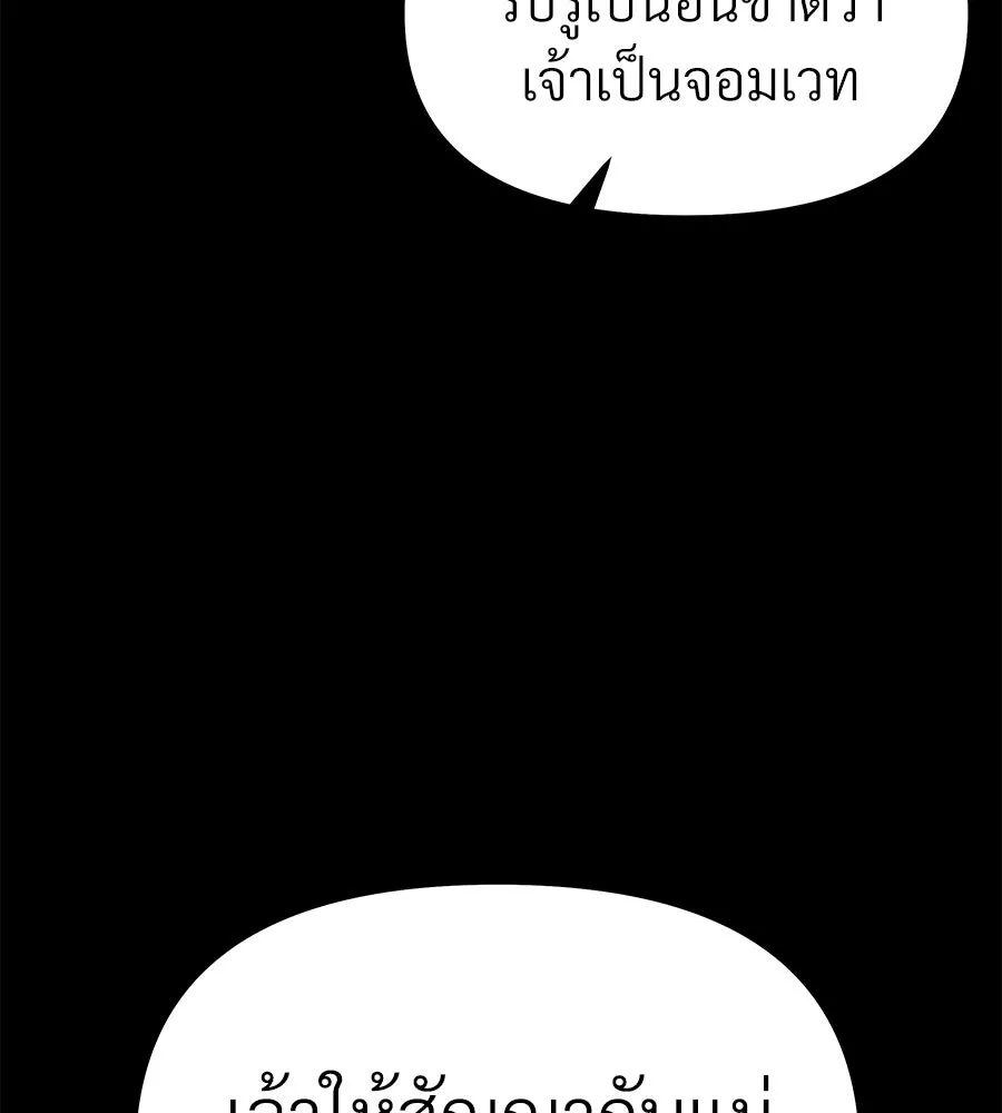 จอมเวทคนเลี้ยงแกะ ตอนที่ 2 รูปที่ 53