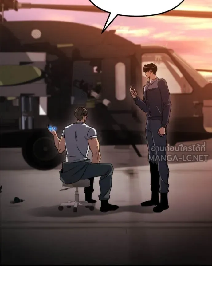 โกดังลับหลังโลกแตก ตอนที่ 47 รูปที่ 98