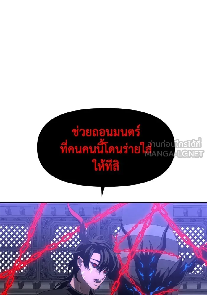 อดีตบอสหอคอย ตอนที่ 19 รูปที่ 183