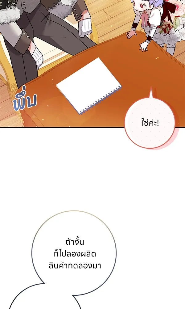 ครอบครัวผิดแผน ตอนที่ 8 รูปที่ 13