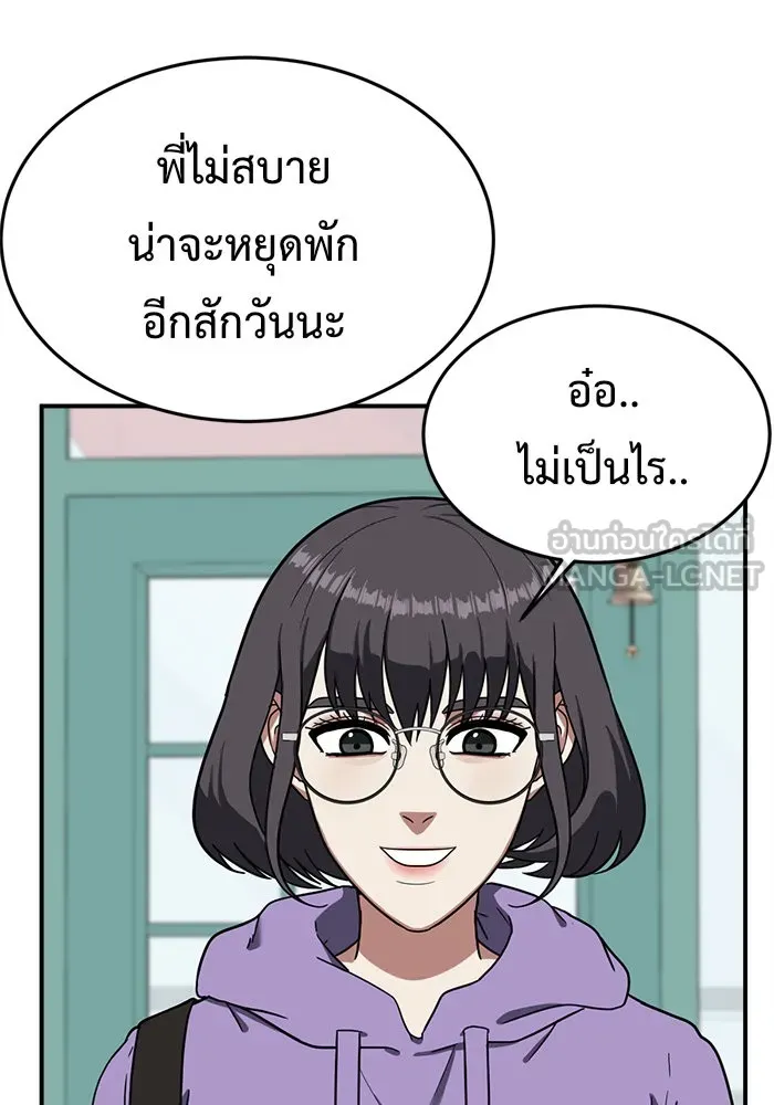 ช่วยเปลี่ยนฉันที ตอนที่ 77. ชิมแชวอน 2 รูปที่ 42