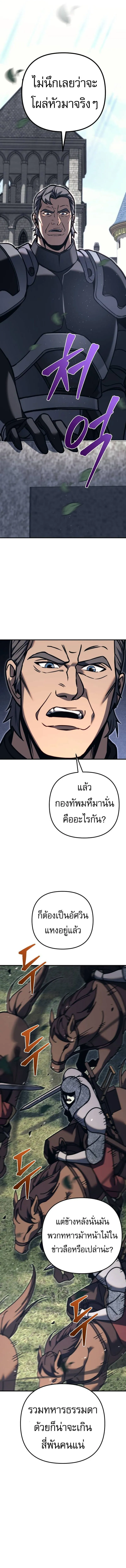Regressor of the Fallen family ตอนที่ ตอนที่ 82 รูปที่ 19