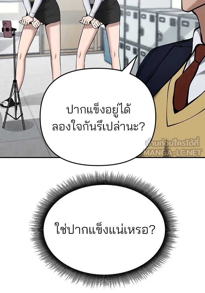เลวฟาดเลว ตอนที่ 37 รูปที่ 42