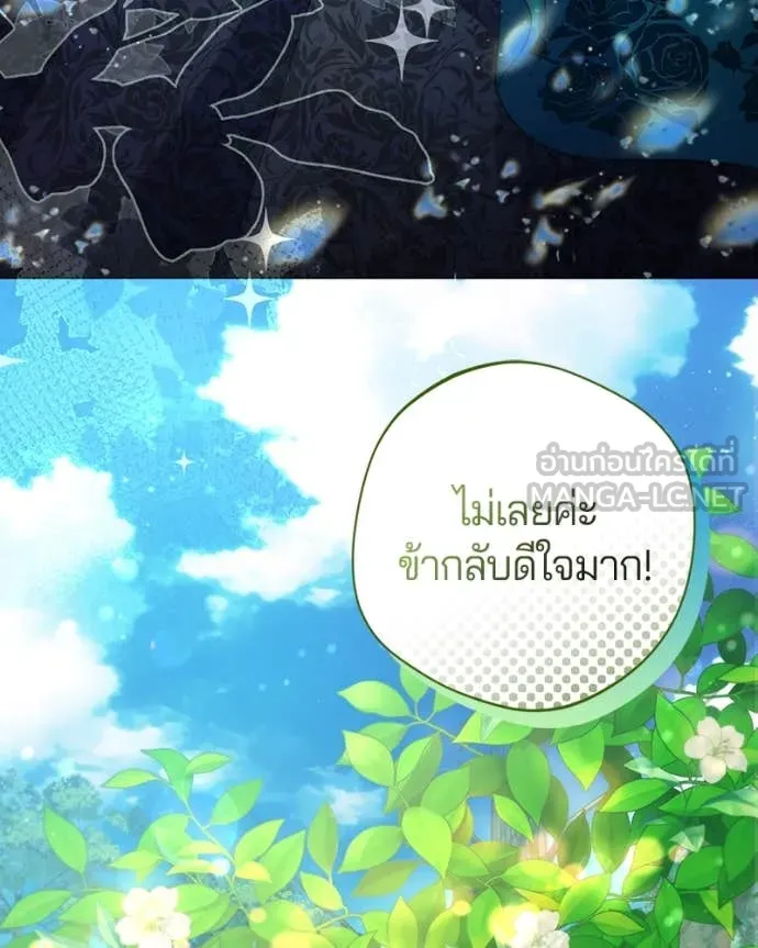 ถ้าเป็นนางร้าย ตอนที่ 14 รูปที่ 10