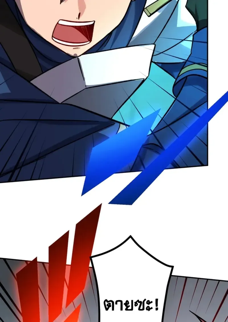 The Strongest Assassin Gets Transferred To Another World With His Whole Class ตอนที่ ตอนที่ 49 รูปที่ 128