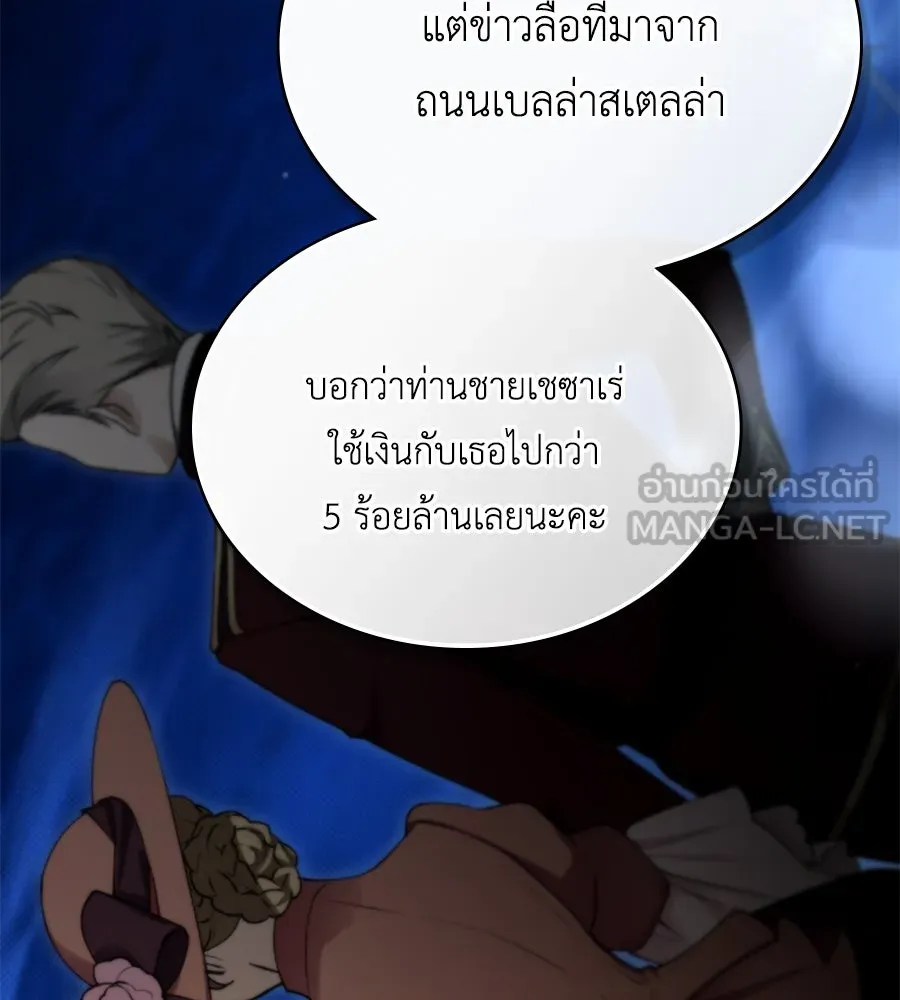 เล่ห์รักชนชั้นสูง ตอนที่ 35 รูปที่ 138