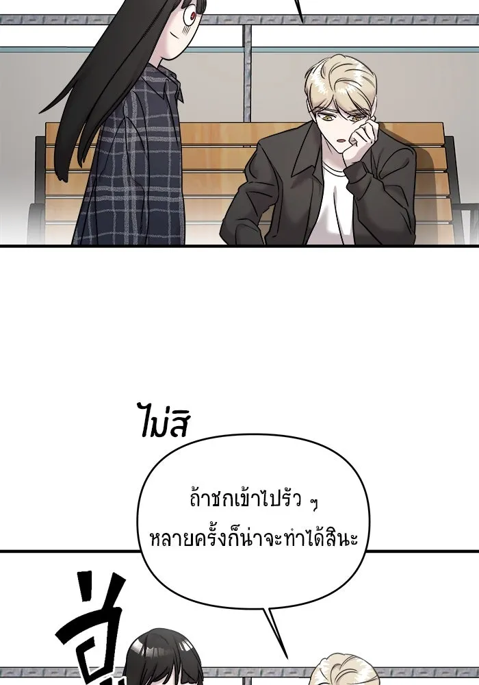 วายร้ายก็อยากมีรัก ตอนที่ 7 รูปที่ 143