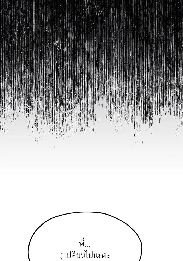 สลับรัก สลับชะตา ตอนที่ 25 รูปที่ 37