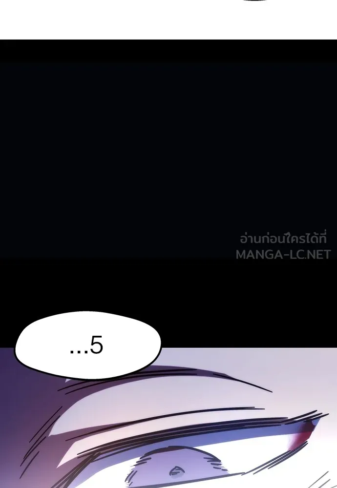 ชำแหละอะคาเดมีด้วยมีดแล่ปลา ตอนที่ 3 การสอบแบ่งระดับ (2) รูปที่ 96