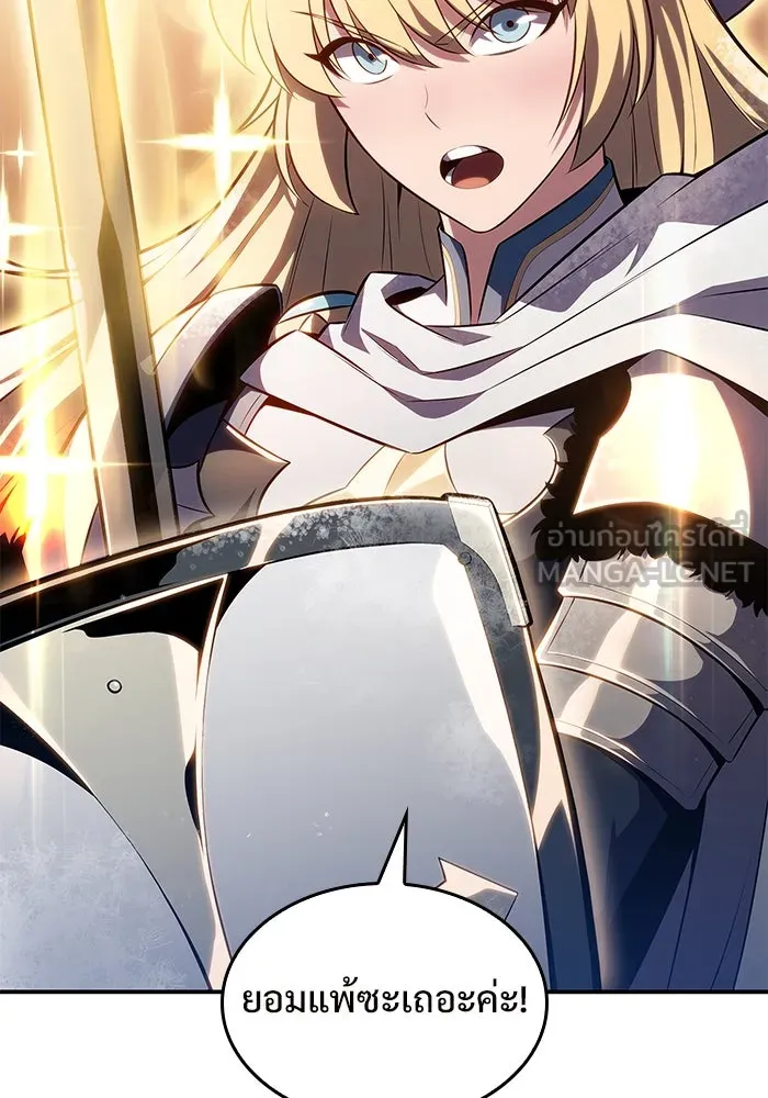 ผู้เล่นหน้าใหม่เลเวลแมกซ์ ตอนที่ 88 วิธีที่รอยัลเพลเยอร์สั่นสะเทือ รูปที่ 114