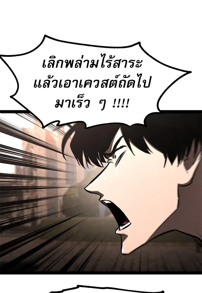 ก็อบลินเลเวล 999 ตอนที่ 20 รูปที่ 188