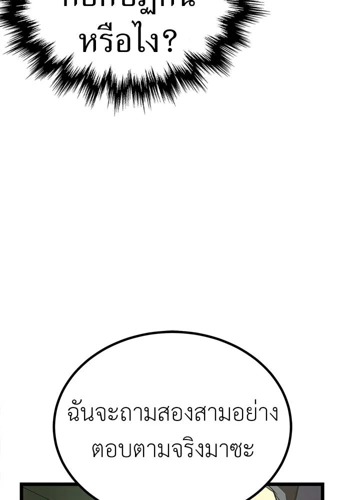 ผู้คุมหมายเลข 0 ตอนที่ 24 รูปที่ 68