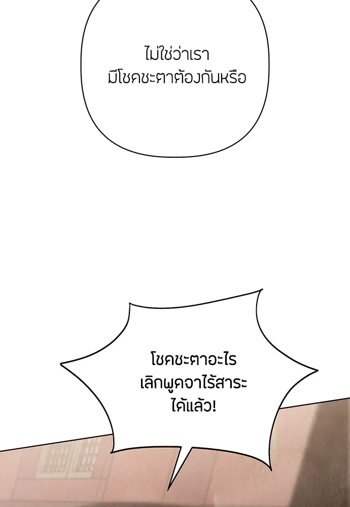 ความลับของสาวร่างทรง ตอนที่ 27 รูปที่ 37