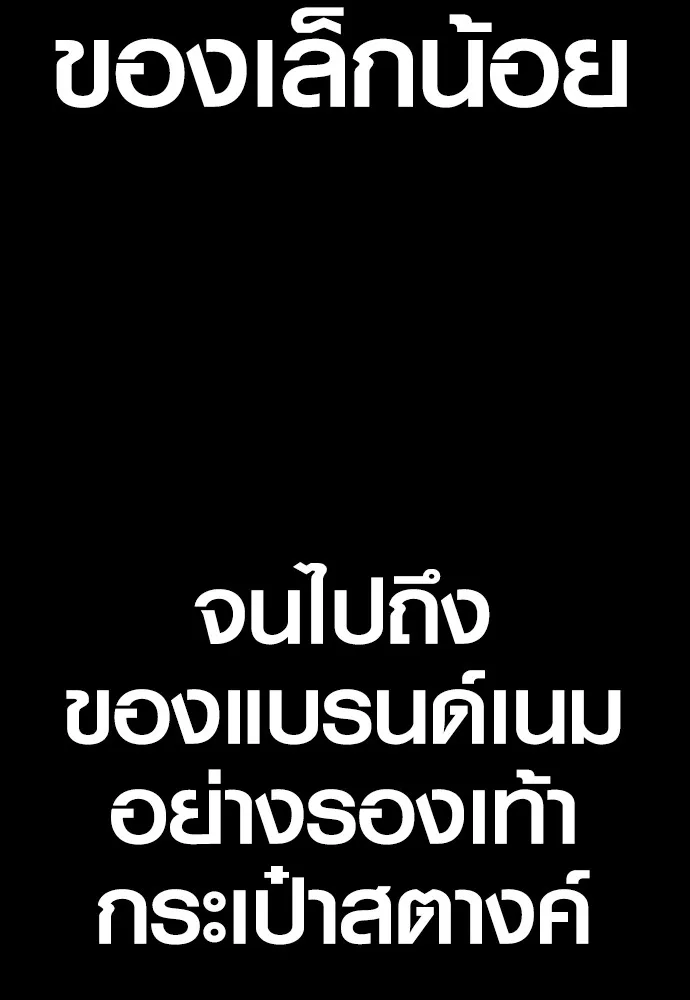 อาชญากรวัยเยาว์ ตอนที่ 69 เจตนาที่ดีและผลลัพธ์ที่ดี รูปที่ 68