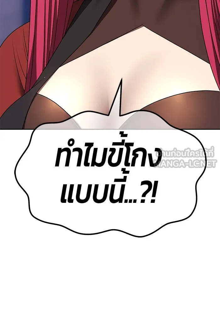 +99 ท่อนไม้พร้อมบวก ตอนที่ 51 รอบชิง (5) รูปที่ 45