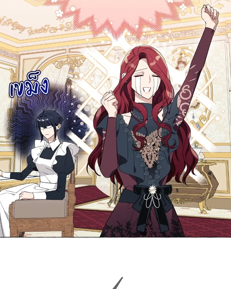 นึกว่าเป็นอิเซไคธรรมดา ตอนที่ 28 รูปที่ 2