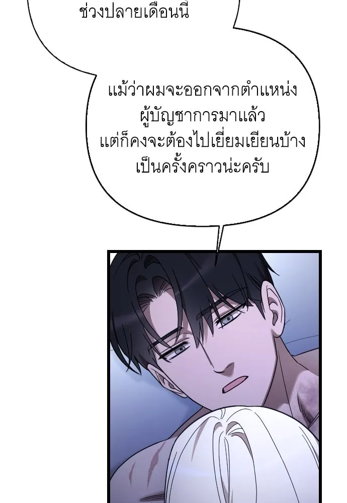 จำเลยหัวใจ ตอนที่ 82 รูปที่ 128