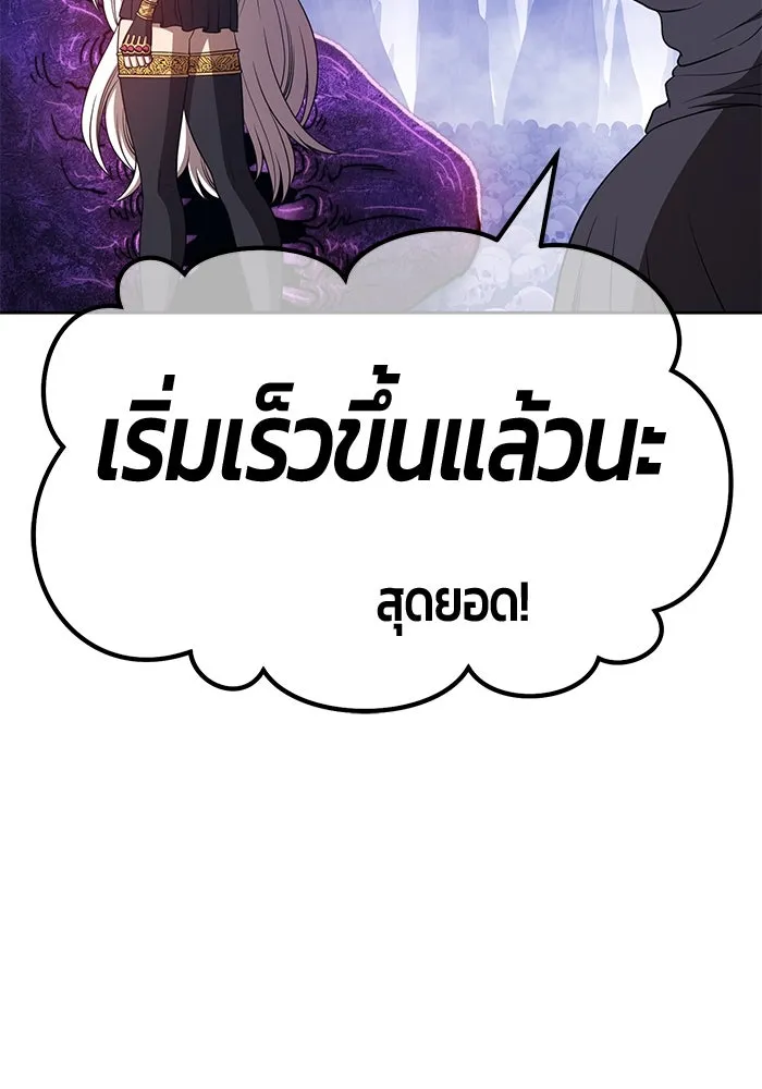 +99 ท่อนไม้พร้อมบวก ตอนที่ 41 รูปที่ 193