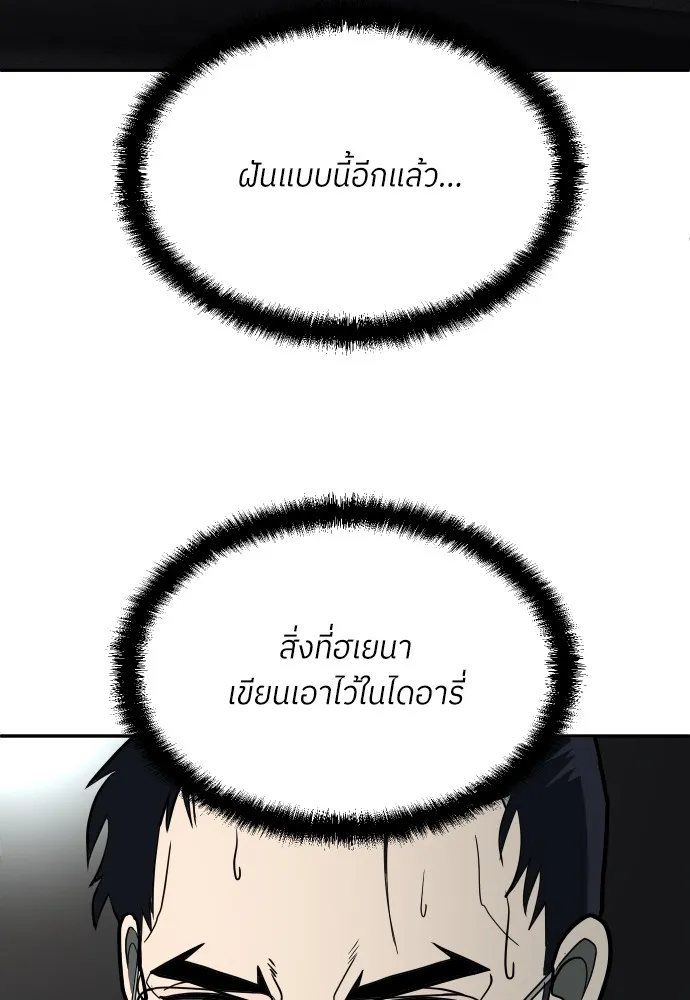 สนามเด็กล่า ตอนที่ 12 รูปที่ 29