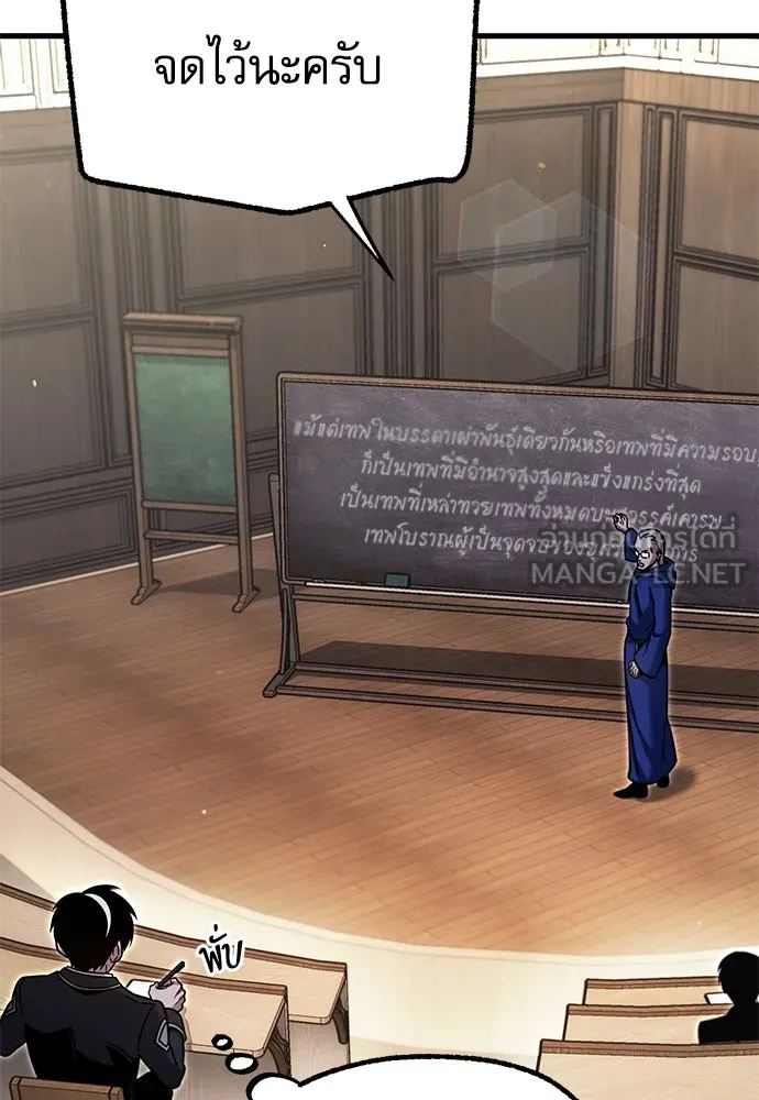 ชำแหละอะคาเดมีด้วยมีดแล่ปลา ตอนที่ 27 คราวนี้ก็ไม่ธรรมดา (2) รูปที่ 57