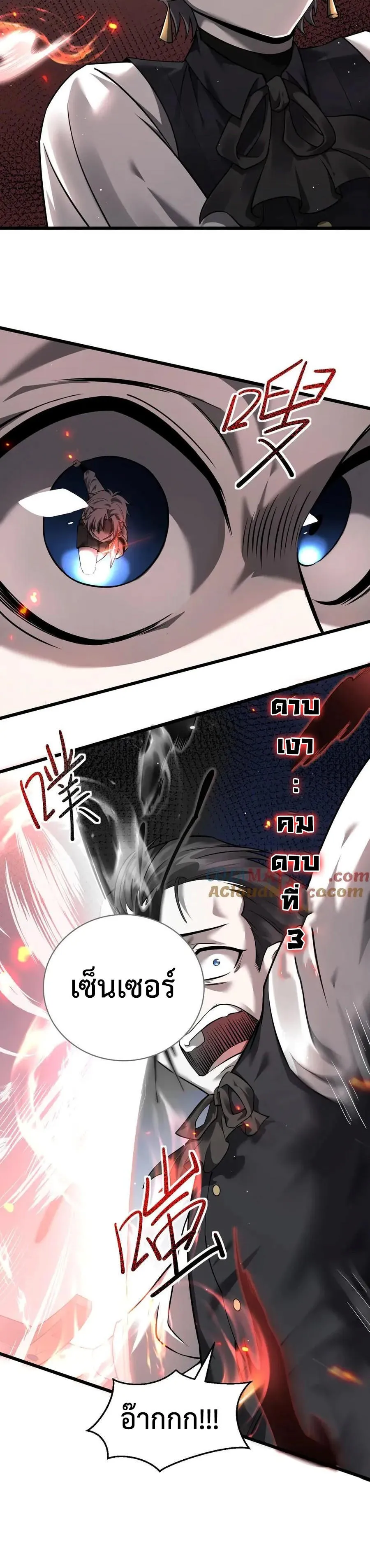 Shadow_s Resurgence การกล_บมาของเงาท_แข_งแกร_งท_ส_ด ตอนที่ ตอนที่ 12 รูปที่ 15