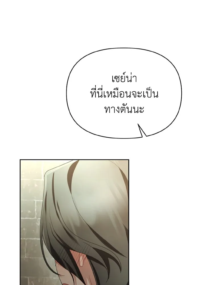 อยู่ดี ๆ ก็มีนางเอกนิยายเป็นเพื่อนบ้าน ตอนที่ 66 รูปที่ 22