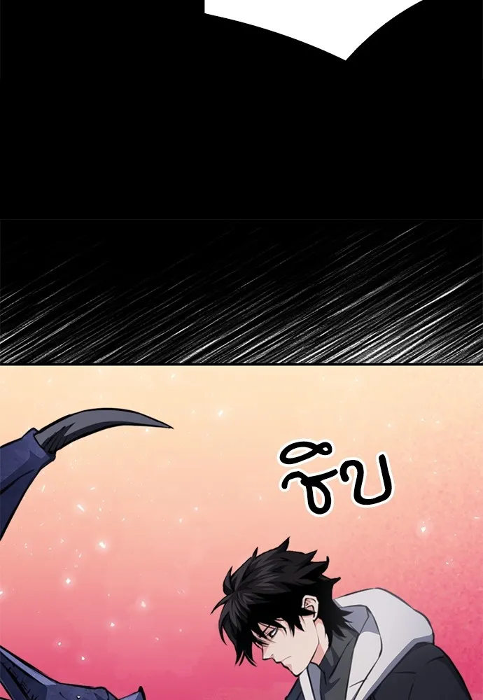 ดรูอิดแห่งสถานีโซล ตอนที่ 156 รูปที่ 13