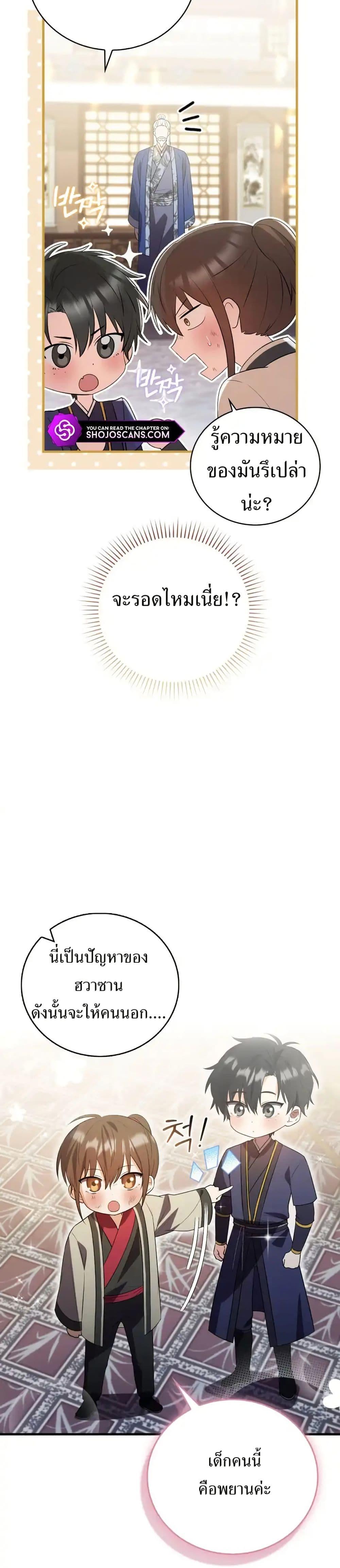 Manga-lc-com อ่านมังงะ อ่านการ์ตูน ออนไลน์ ฟรี I Became The Youngest Disciple of The Mount Hua Sect ตอนที่ 1 2 3 4 5 6 7 8 9 10 11 12 13 14 ฟรี ไม่มีโฆษณา Manga-lc - อ่าน มังงะ อ่าน การ์ตูน ออนไลน์ อ่านมังงะ ฟรี