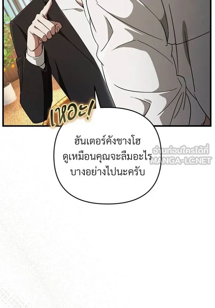 เชื่อเถอะ ฉันเป็นฮัน ตอนที่ 67 รูปที่ 26