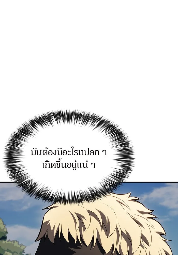 ผู้เล่นหน้าใหม่เลเวลแมกซ์ ตอนที่ 110 ลายแห่งคำสาบานสีแดง รูปที่ 34