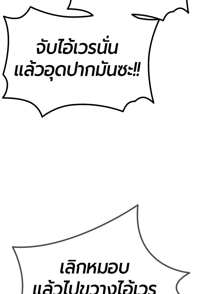 มือพิพากษา ตอนที่ 21 รูปที่ 88