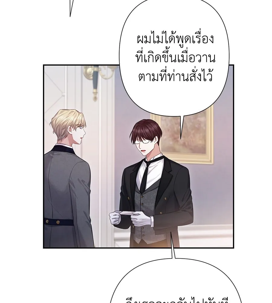 บาสเตียน ตอนที่ 22 รูปที่ 89