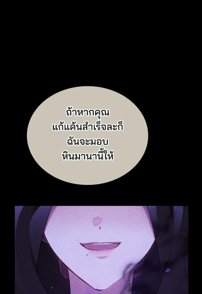 เหตุผลที่นางร้ายจับดาบ ตอนที่ 32 รูปที่ 58