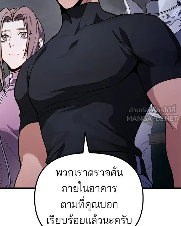 โทษที พื้นที่นี้ ตอนที่ 71 รูปที่ 69