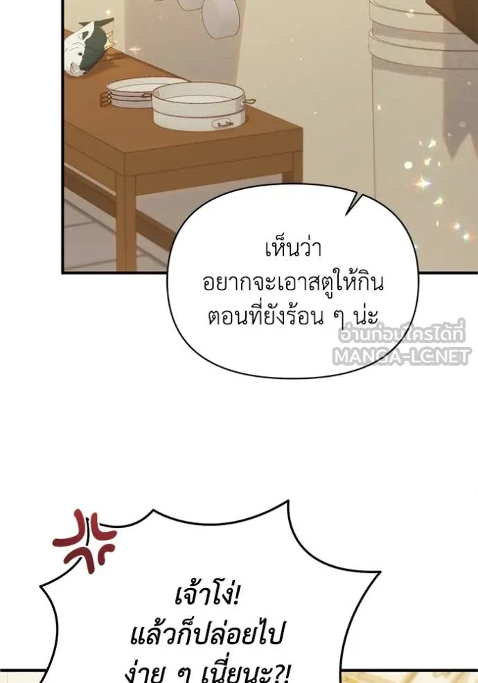 ชีวิตใหม่ในตระกูล ตอนที่ 111 รูปที่ 62