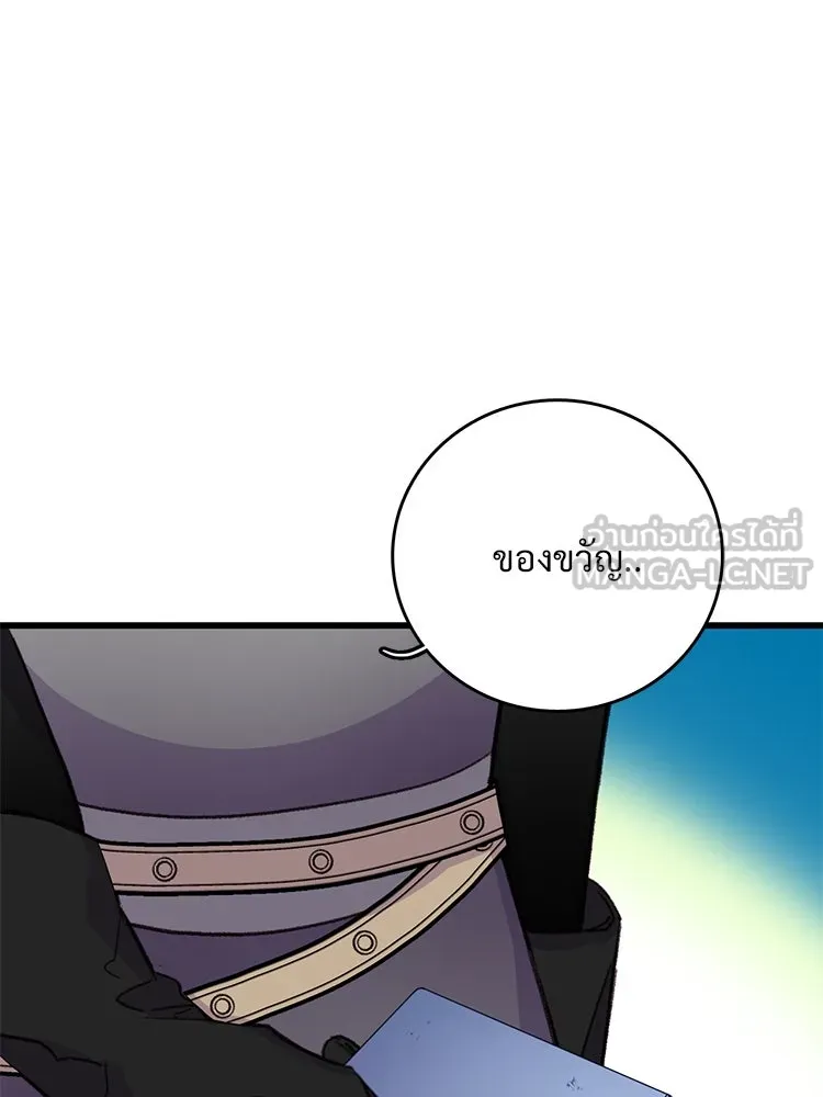 Bring the Love ตอนที่ 60 รูปที่ 6