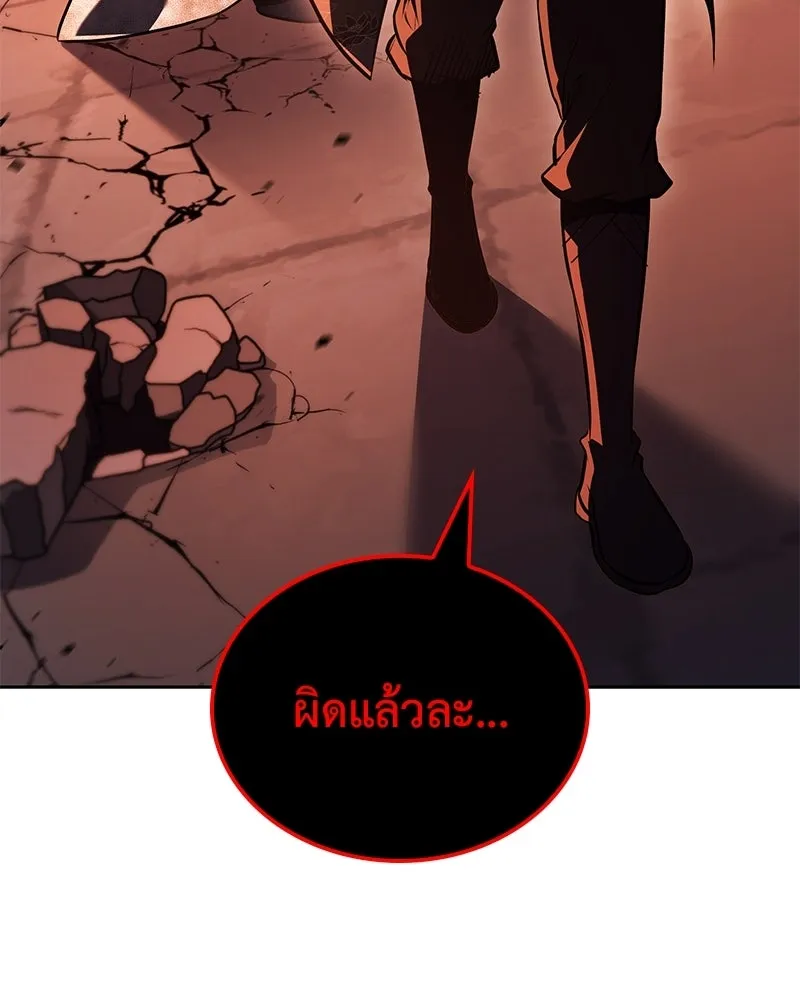 เกิดอีกทีเป็นว่าที่ประมุขลัทธิมาร ตอนที่ 149 รูปที่ 158