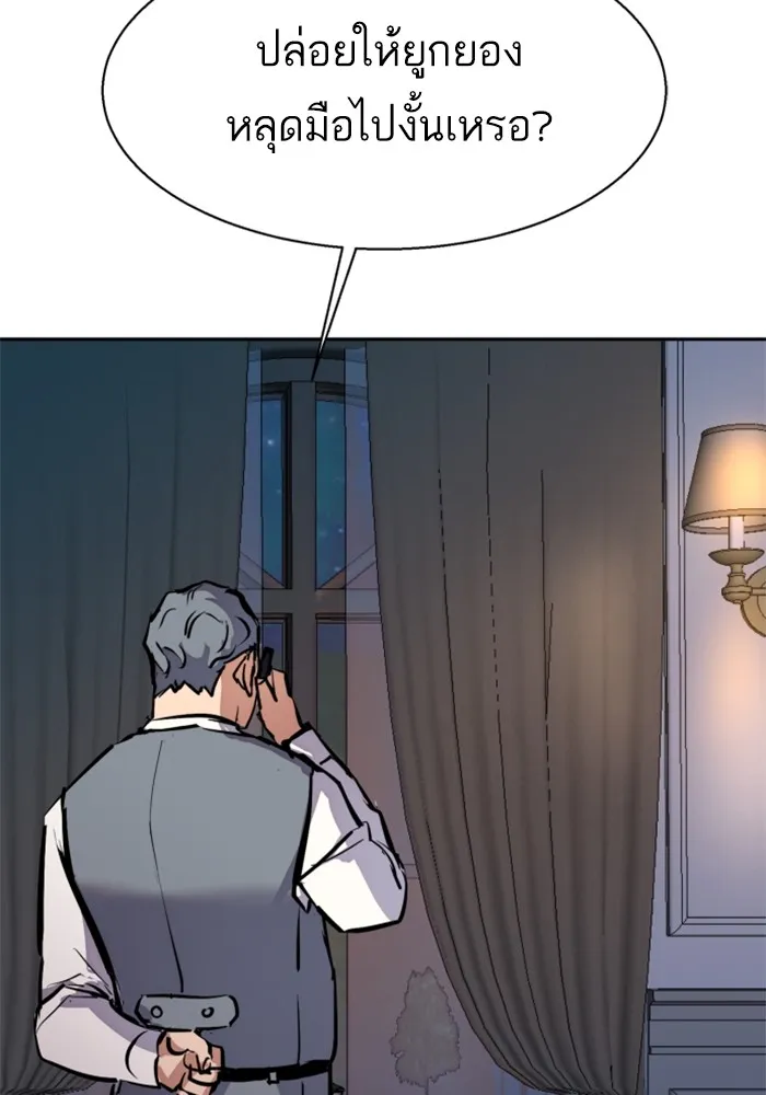 พี่ชายสายบอดี้การ์ด ตอนที่ 183 รูปที่ 122