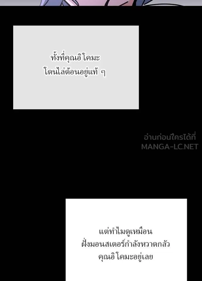 เป้าหมายครั้งที่ 2 ตอนที่ 31 รูปที่ 72