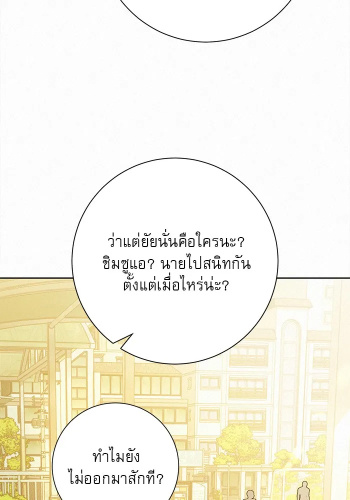 ปฏิบัติการรักวุ่นหัวใจ ตอนที่ 70 รูปที่ 70