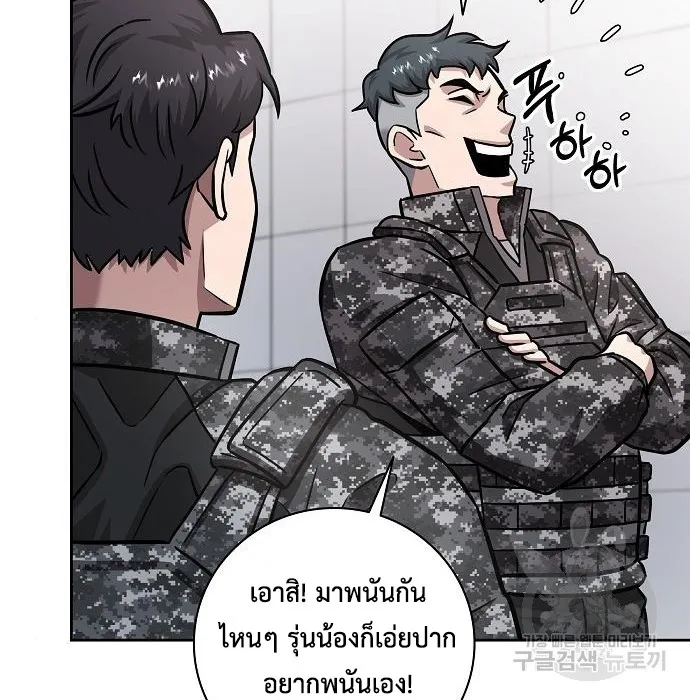 The Dark Mage_s Return to Enlistment กล_บโลกมน_ษย_ท_งท_ พร_งน_ต_องเกณฑ_ทหารซะง_น ตอนที่ ตอนที่ 10 รูปที่ 95